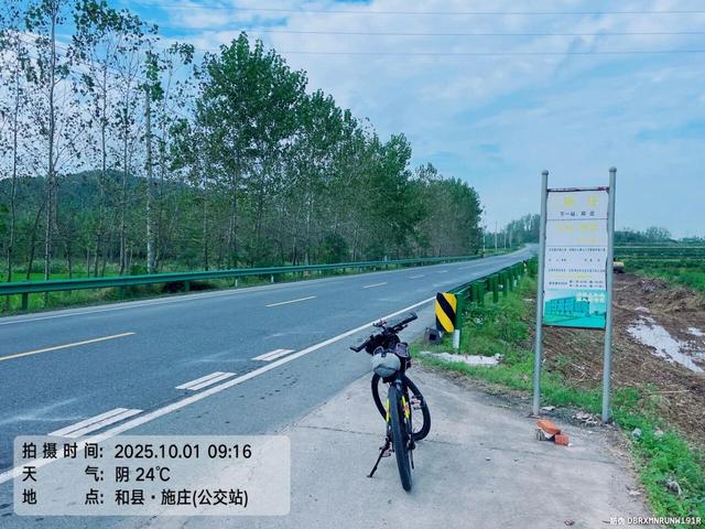 宝藏线路：国庆骑游含山和县六衖石头部落褒禅山鸡笼山香泉湖