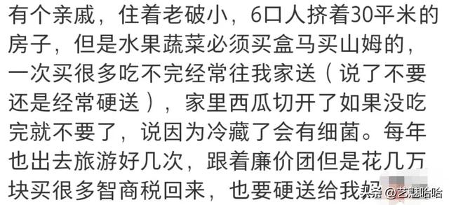 遇到过又穷又大手大脚的人吗？网友：宁可自己在家穿破衣烂衫