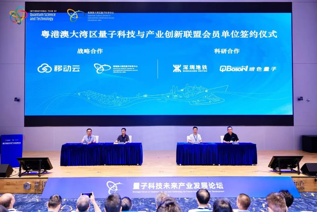 两场量子科技尖峰论坛，展示我国量子产业雄心