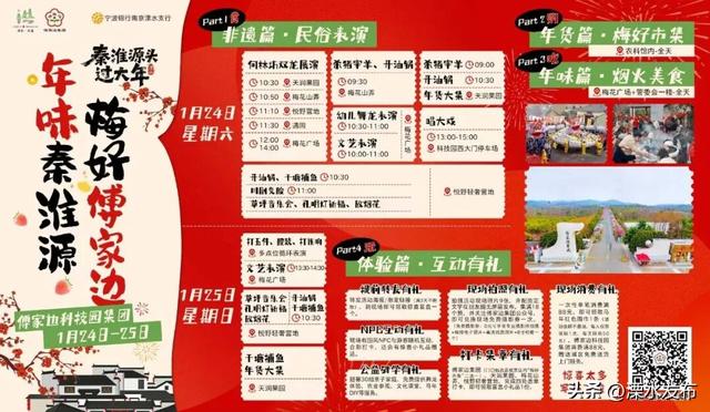 本周末，一起来这里过大年！