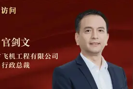 国是访问｜访厦门太古行政总裁：将建成世界单体规模最大、跨度最长的飞机维修机库图片
