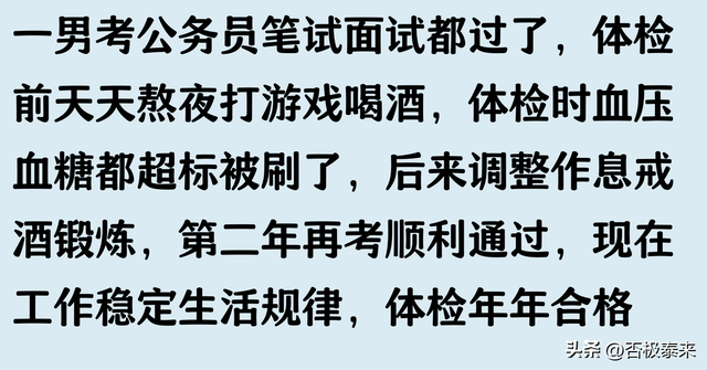 公务员体检被刷的可能性有多大？