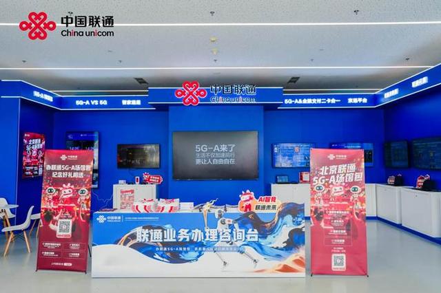 2025世界人形机器人运动会启幕！中国联通AI赋能“冰丝带”梦幻开幕