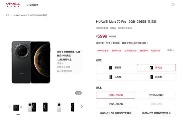 华为Mate70，降价了！