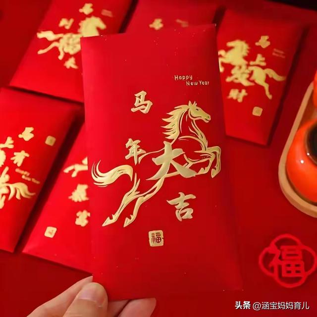 马年给孩子发红包	，别准备这2个数，不吉利，还容易让亲戚多想！