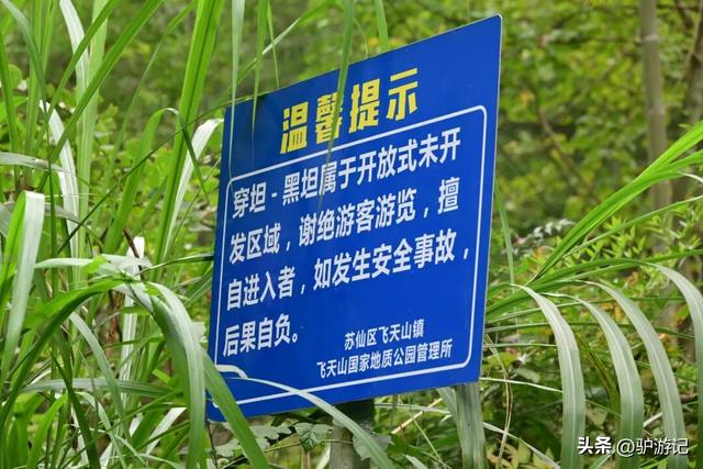 郴州的“坦”，丹霞洞穴中的独特景观，刷新你的认知！