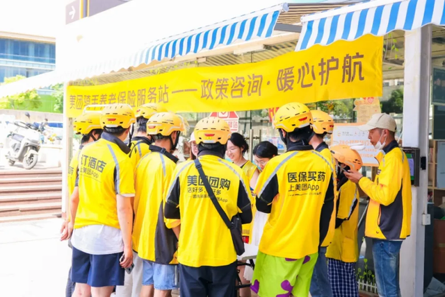 破局2.4亿人社保难题!美团一招打通灵活就业"任督二脉",央媒点赞