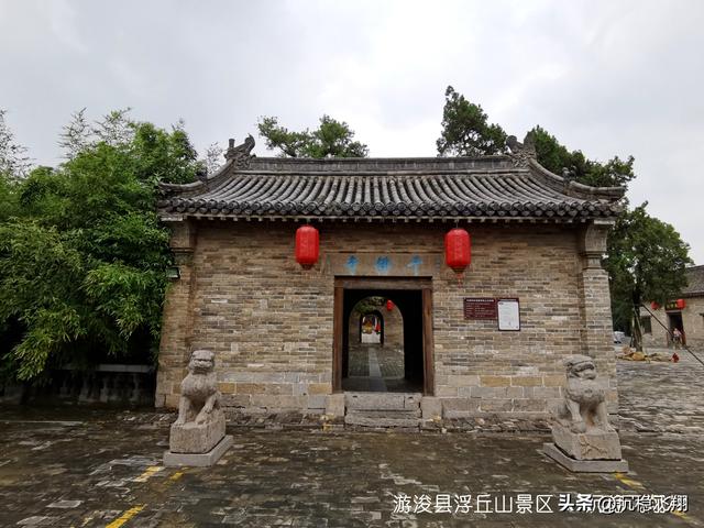 游浚县浮丘山景区