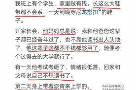 江浙沪家庭氛围太厉害了，无比“和谐”！网友：孩子读书好的功劳图片