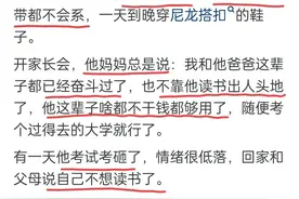 江浙沪家庭氛围太厉害了，无比“和谐”！网友：孩子读书好的功劳图片