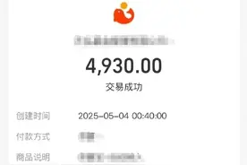 女子回国航班延误8小时获赔4930元：现场每个申请的人都收到了赔款图片