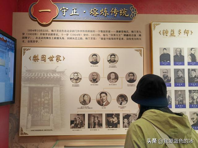 参观北京的梅兰芳纪念馆。梅先生蓄须明志的故事令人敬佩！