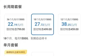 随身WIFI我劝你慎重选择！这些情况商家不会说买到才知道图片
