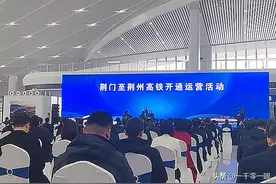 荆荆高铁开通，无一趟去宜昌的动车图片