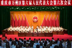 万州区六届人大六次会议召开图片