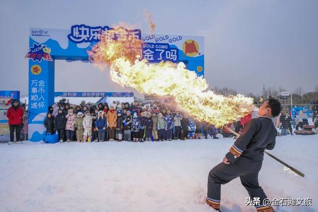 大连金石滩第四届冰雪温泉嘉年华燃动启幕