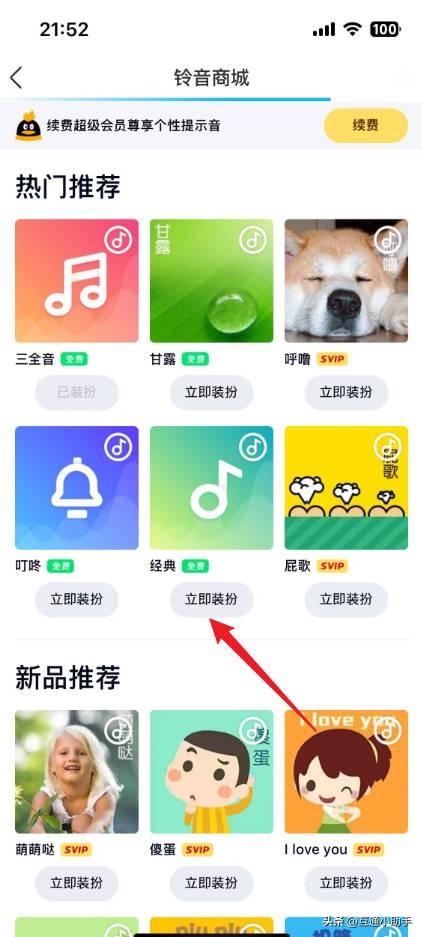 qq声音怎么设置