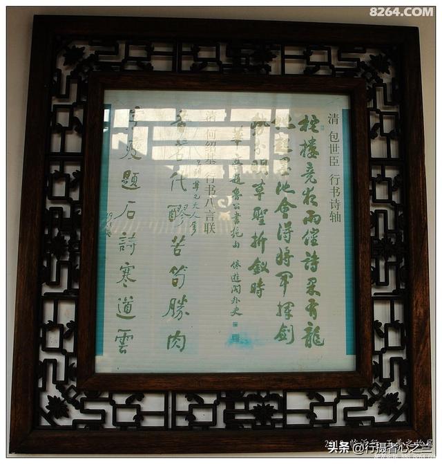 山东行游影记（39）—王羲之故居（二）