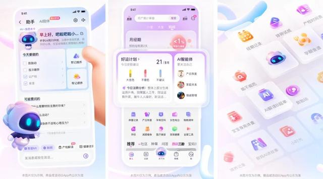 从母婴数据平台到高科技企业，宝宝树的“野蛮生长”