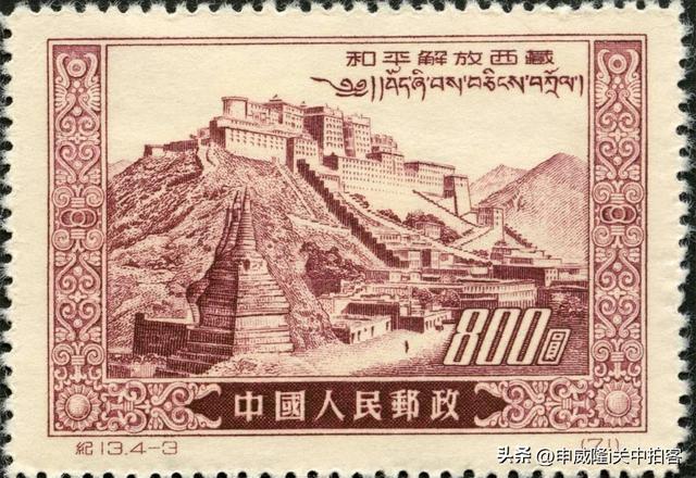 高原明珠：寻找邮票上的布达拉宫