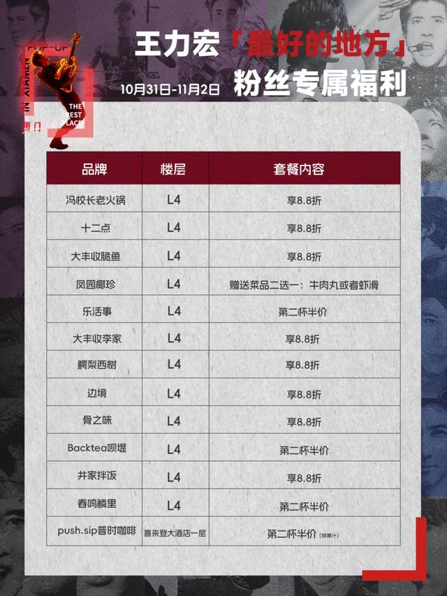 就在厦门！王力宏「最好的地方」快闪店即将上线！