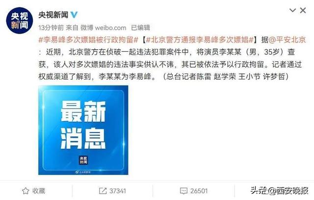 4990万元！李易峰被强制执行