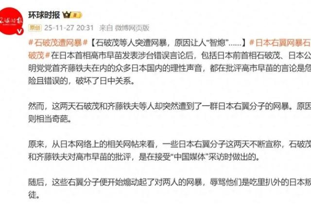 中方精准反制后，高市回应2句话，当着14国的面，傅聪发出通牒