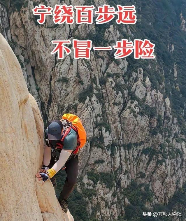 凤凰山坠崖后续：知情人爆，男子平时热爱运动，对自己很是自信