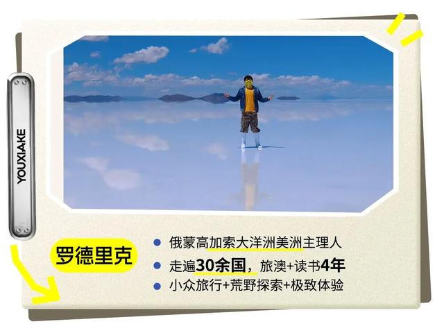 素颜版巴黎走红，推荐一处不“照骗”的目的地！