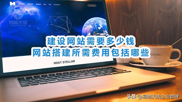 聊城注册公司搭建网站需要多少钱 影响建设网站价格的因素有哪些