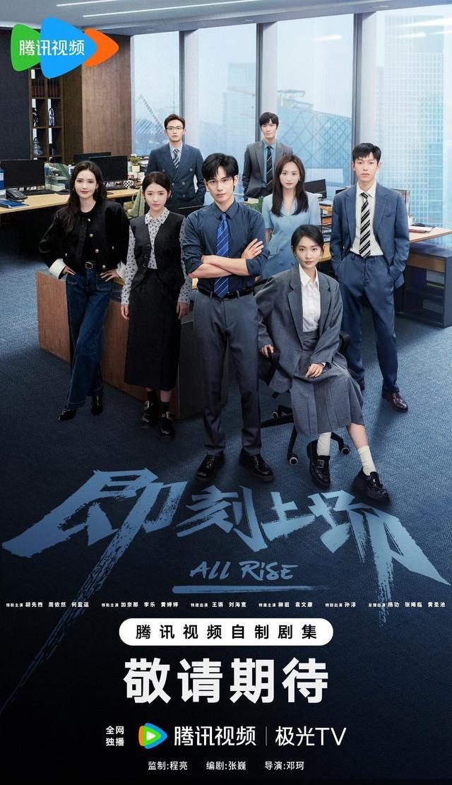 胡歌王凯关晓彤	，央视王炸剧来了！