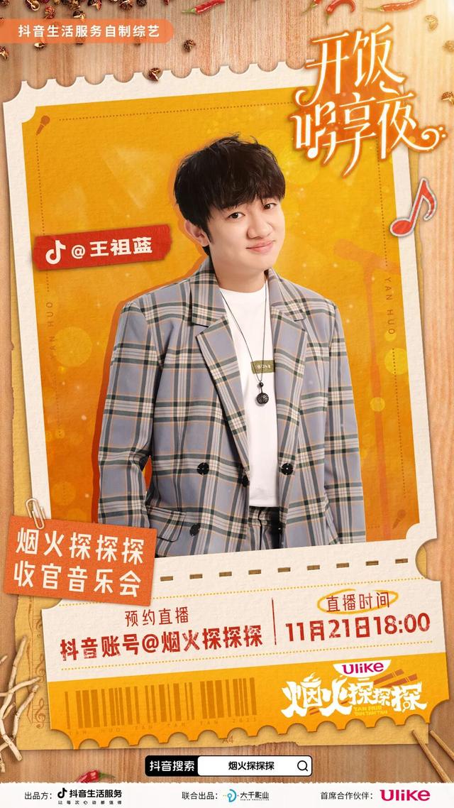 会耍 | 这是离你身边烟火气最近的一次，点进来蹲一波惊喜！