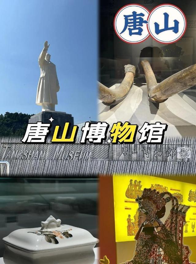 我是四川人，去了趟河北唐山，不吹不黑，唐山比网上评价的还要好