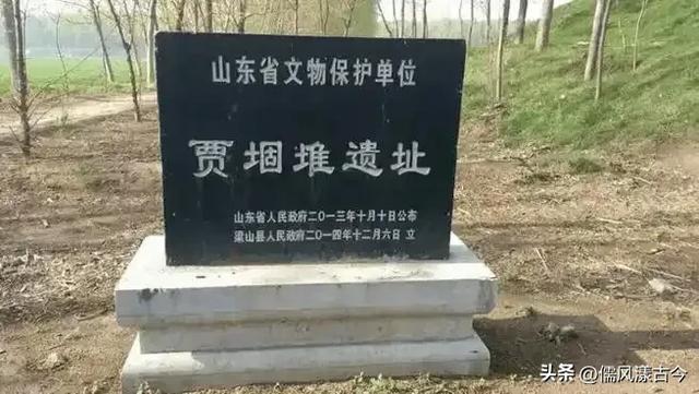 梁山历史文化名村——贾堌堆