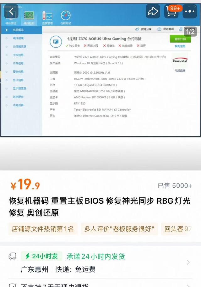 警惕，二手Intel主板最近水太深了，不小心就中招