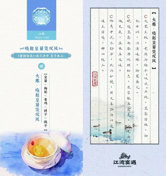 不止于宴！河南广播电视台首创《江湾宴遇》，开启90分钟沉浸式文化觉醒体验