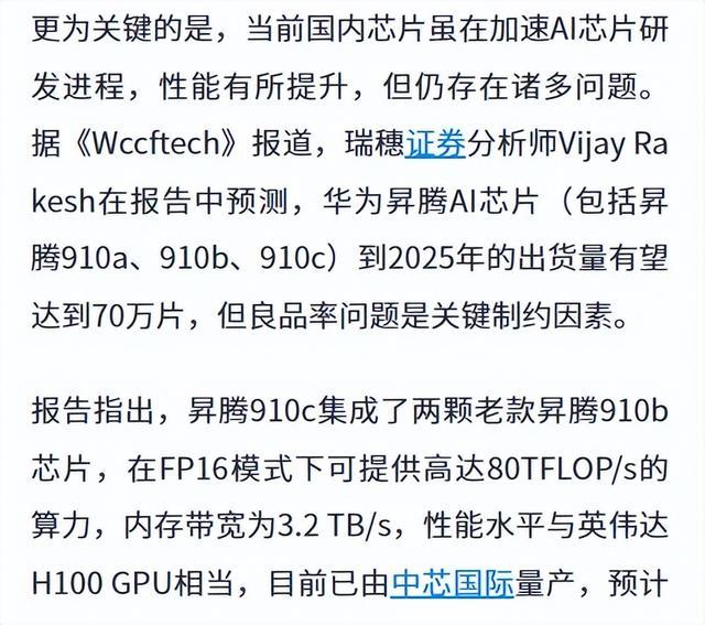 黄仁勋坐不住了！国产芯片三年逆袭：性能追平，市场份额冲50%