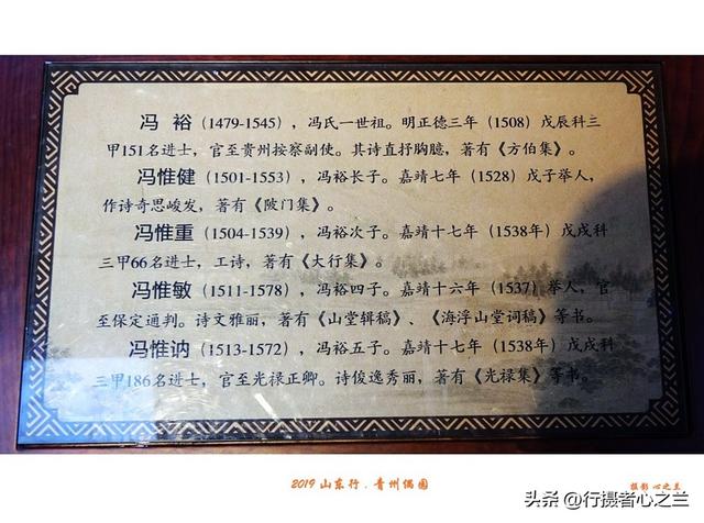 山东行游影记（136）—青州古城偶园（一）