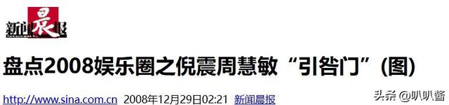 被戴8次绿帽子，3次被捉奸在床，这就是我们“玉女”守卫的爱情