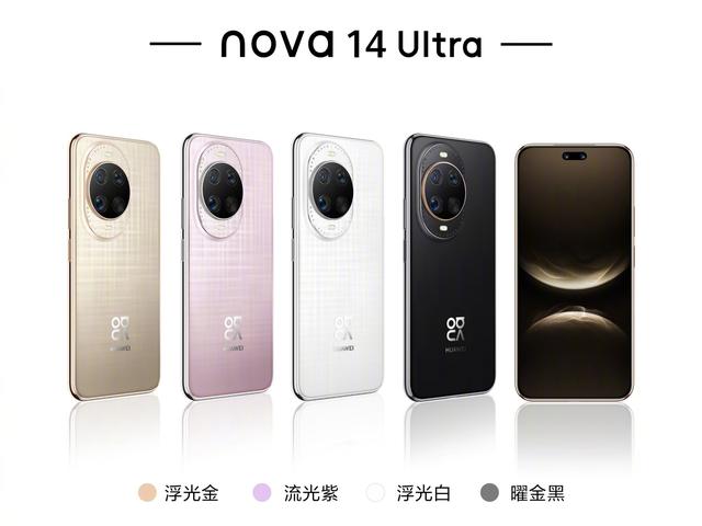 华为官宣礼遇活动，Nova14系列终于降价了