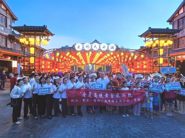 渝厦高铁串联湘鄂渝文旅新动脉 咸丰坪坝营景区惊艳亮相联合推介会