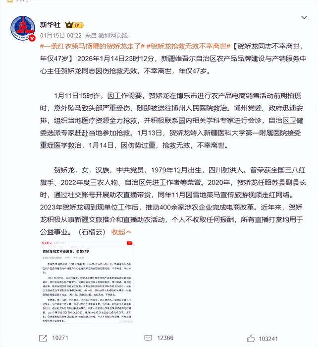 不装了！贺娇龙葬礼炸出"牛鬼蛇神"，恶心的事发生，结果大快人心