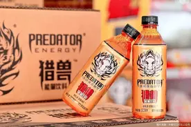 可口可乐推“猎兽”加码功能饮料图片