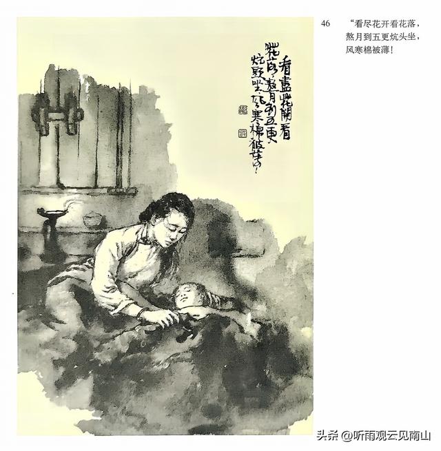 画家吴静波老师的水墨连环画作品《漳河水》欣赏