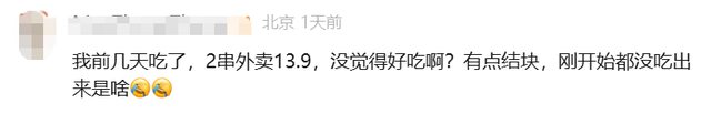 最新资讯-全国多地爆火！有人深夜10点被劝退，上海一店卖98元仍排长队；网友直呼“看不懂”(13)