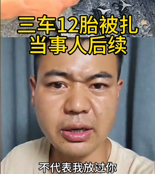 青甘无人区3辆自驾车车胎被扎爆 , 3天后凶手被抓 , 给出的理由很奇葩