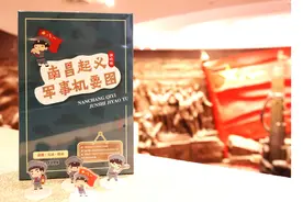 南昌八一起义纪念馆文创产品的出圈之路图片