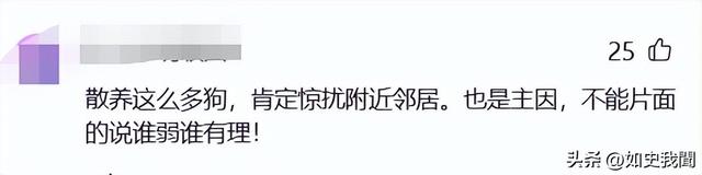 事出有因！残疾父亲被邻居殴打后续，警方深夜通报：涉事者有4人