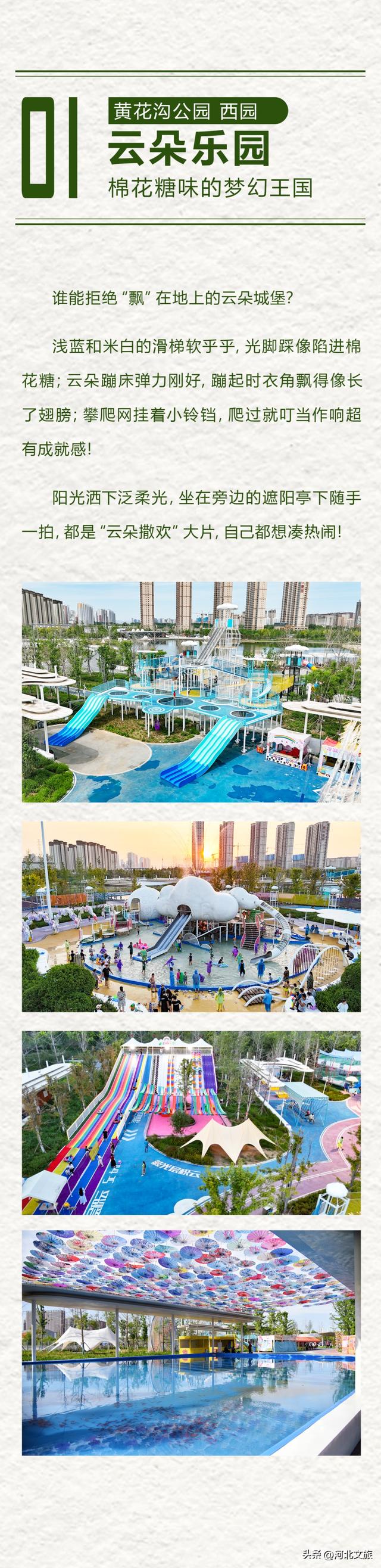 藏不住了！保定这座公园，把“快乐”写成了童话