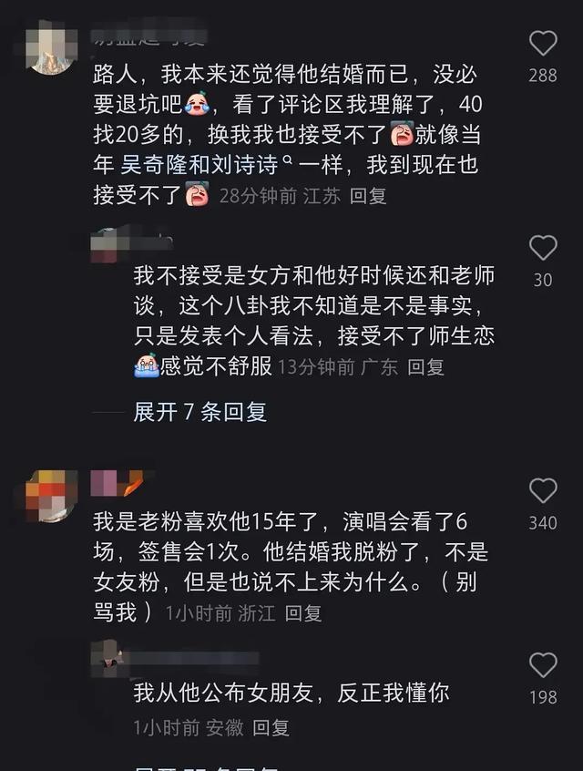 网传许嵩冯禧结婚，14岁年龄差揭开了所谓真爱的遮羞布